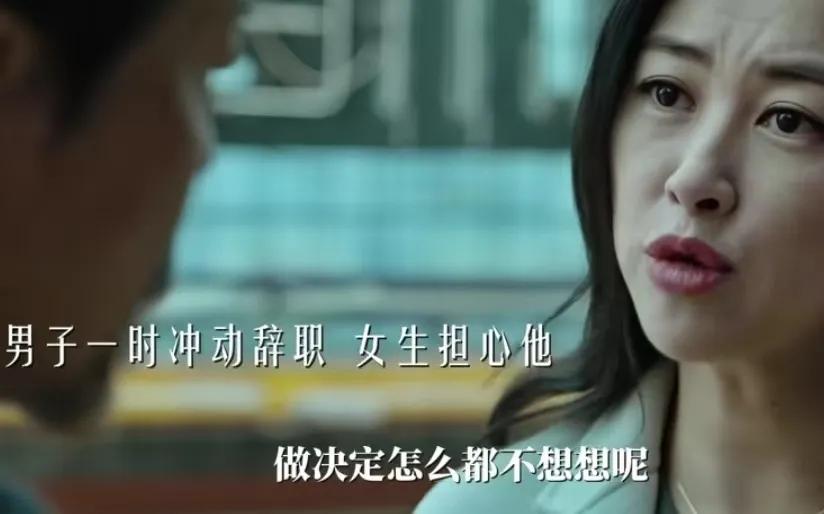 《宿敌》
吴豫一时冲动辞职了，黄萧担心他，她让吴豫去跟人低头道歉，吴豫说自己已经
