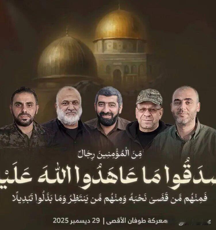 哈马斯：暗杀我们的领导人不会动摇我们的坚定意志
德黑兰，12月29日，伊朗通讯社