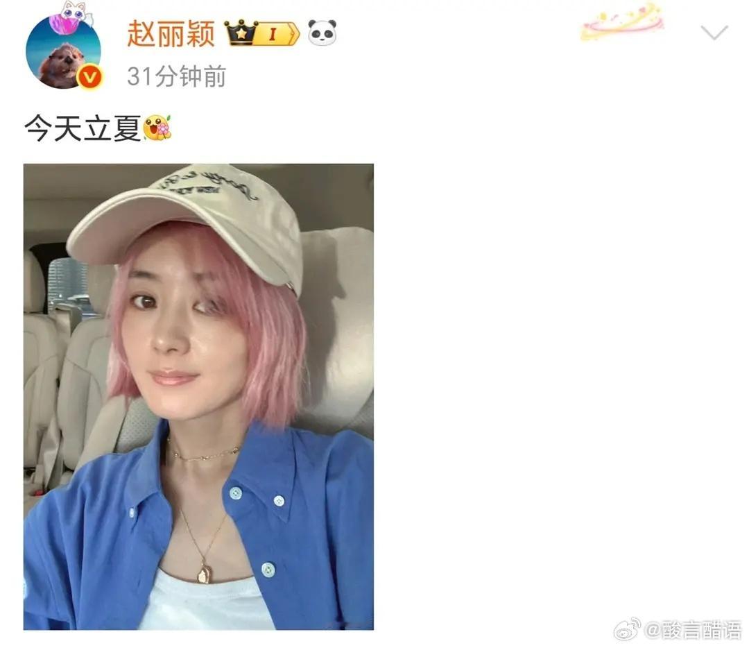 成精神小姐姐了。 ​​​