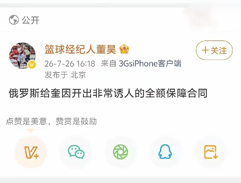 奎因去俄罗斯打球了。广东宏远总经理朱芳雨又刚刚离职，接下来广东宏远找外援又是一个