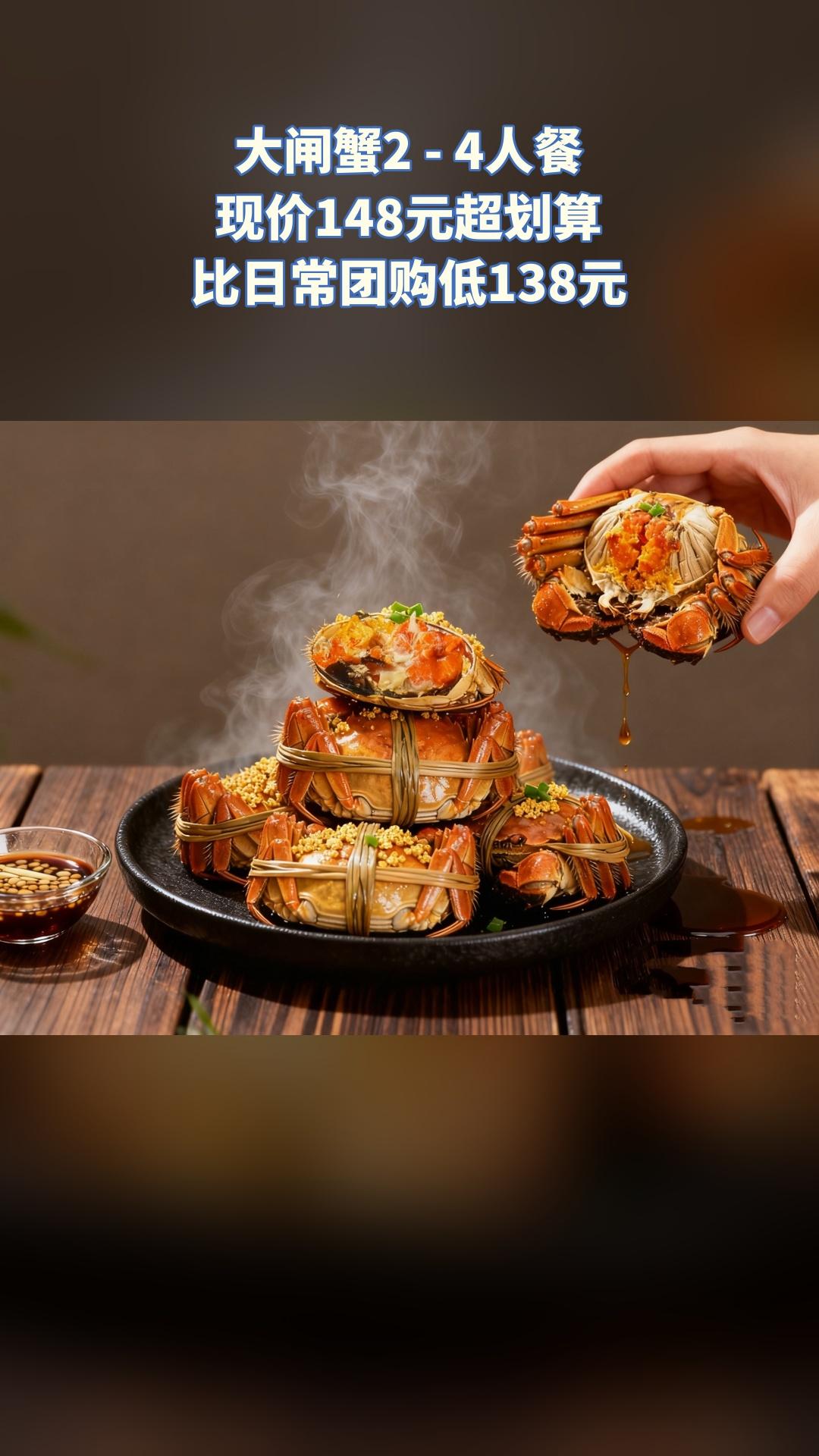 阿牛精品生态大闸蟹，爆款来袭，4.6分推荐，大闸蟹公母蟹2-4人（注意...