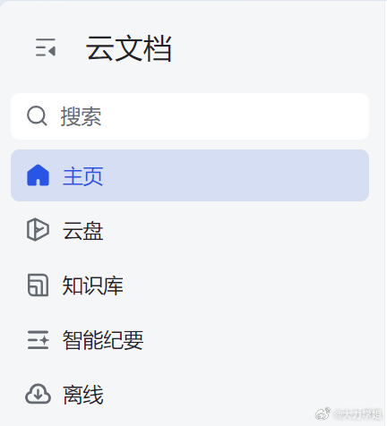 飞书崩了 有种晚自习停电的感觉哈哈~话说飞书的云文档权限老是可管理才能编辑、可编