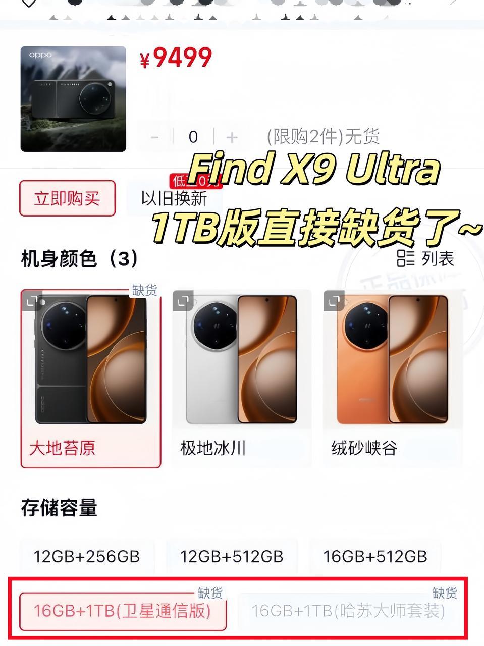 不是哥们，你们买手机不看价格的吗？这上万块的X9U说买就买啊！本来我还想说咬咬牙