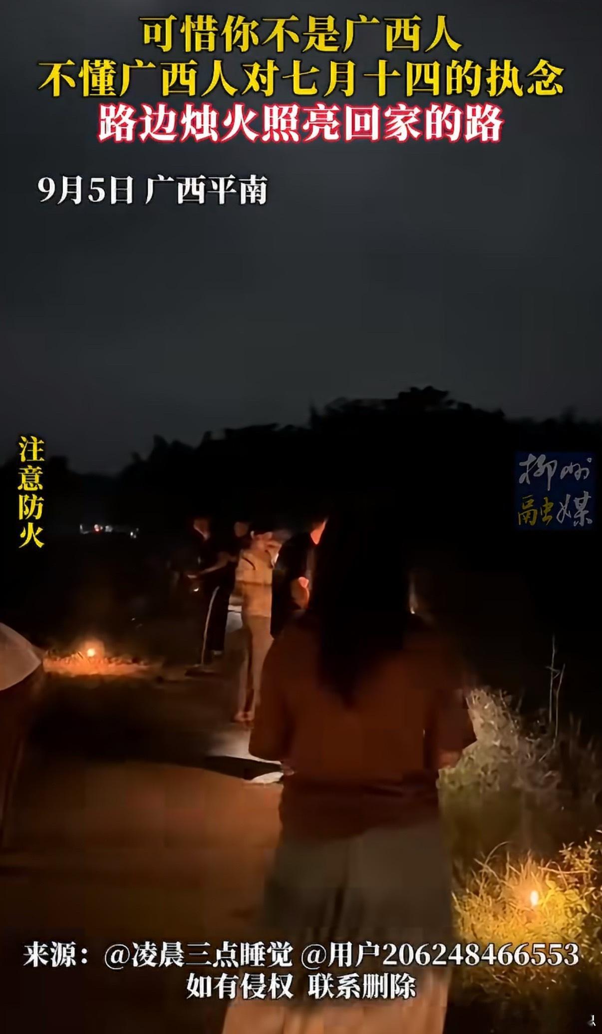 广西广东过中元节是现实版寻梦环游记家在广西，人在广东。从小传统习俗过得少，你们家