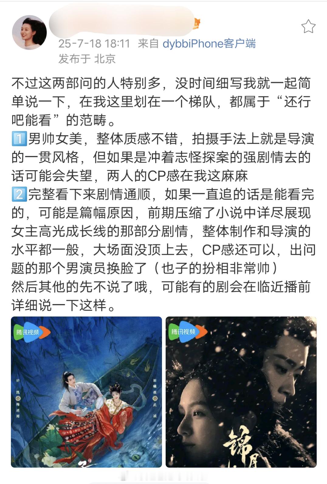 子夜归和锦月如歌业内看片repo子夜归：许凯田曦薇男帅女美但没有cp感，非志怪探