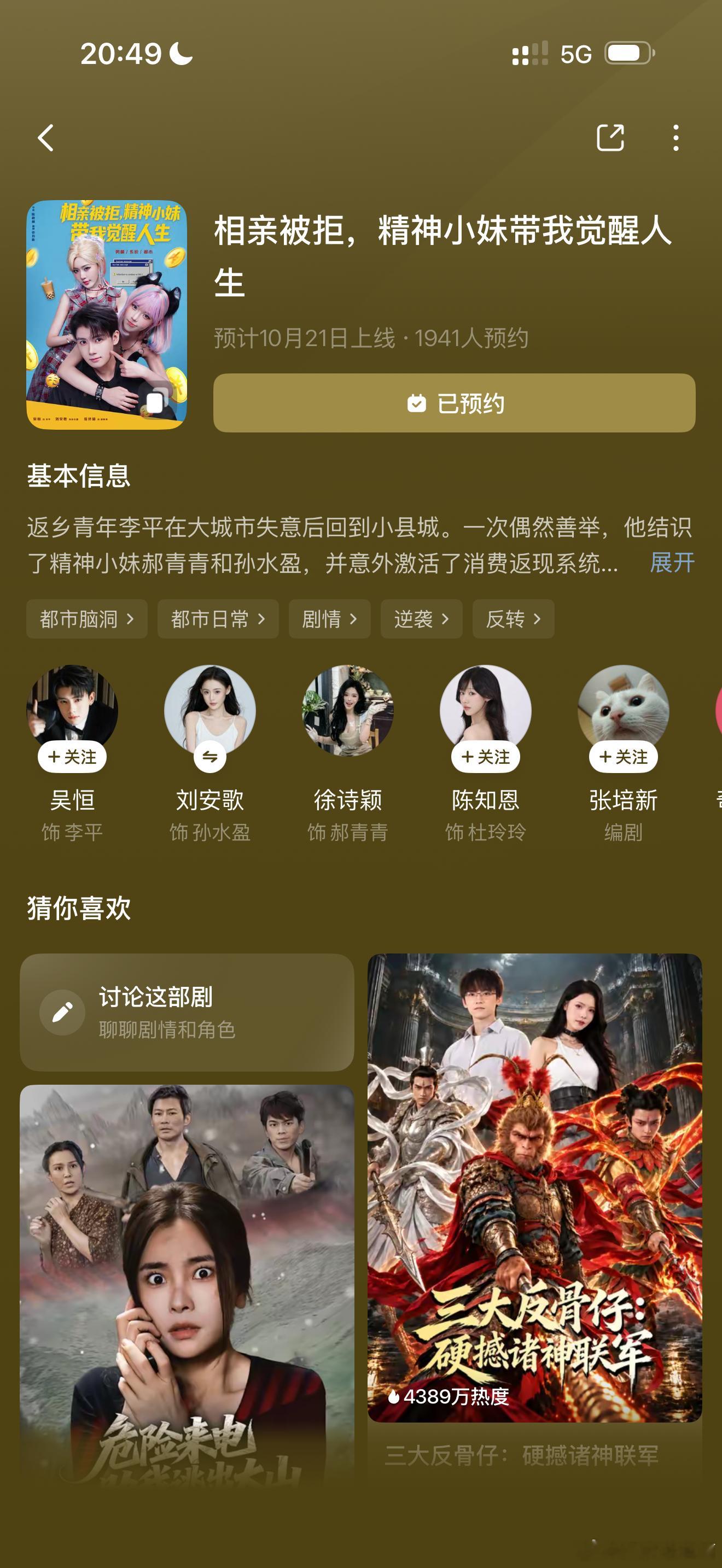 开预约啦 ​​​