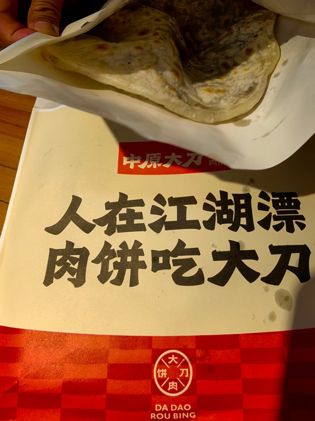*在路上*冒菜，微微辣，想吃点菜叶叶...大刀饼，梅干菜肉的+酸笋肉的，肉饼+锅