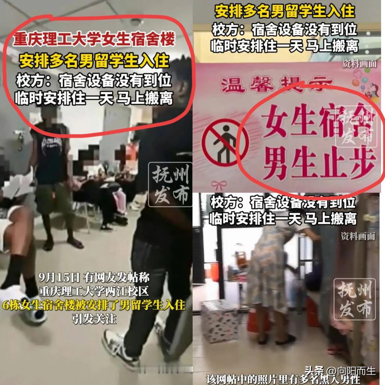 高校招收留学生，我不意外。
高校优待留学生，我也不意外。
但万万没想到，重庆某高