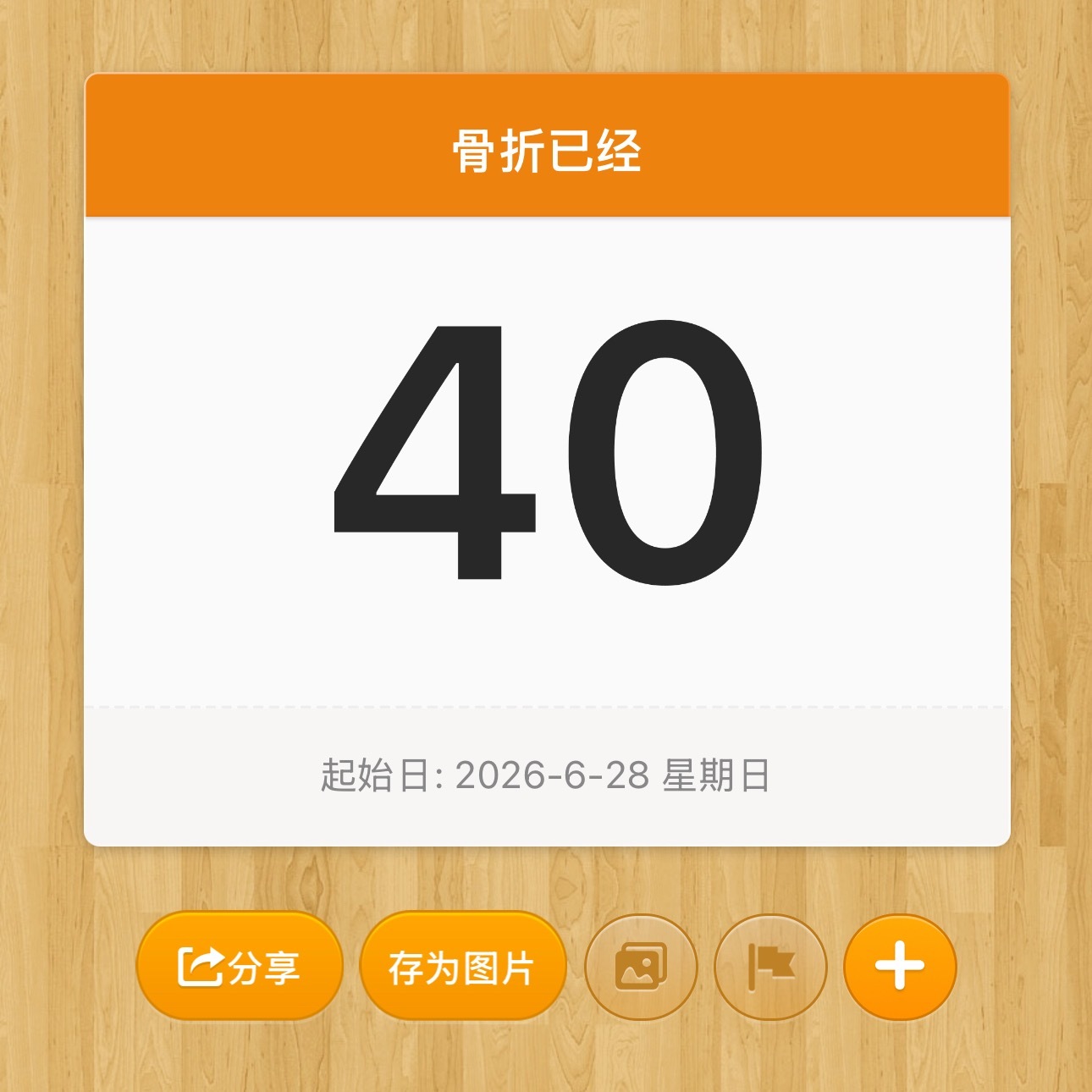 明天终于去复查了