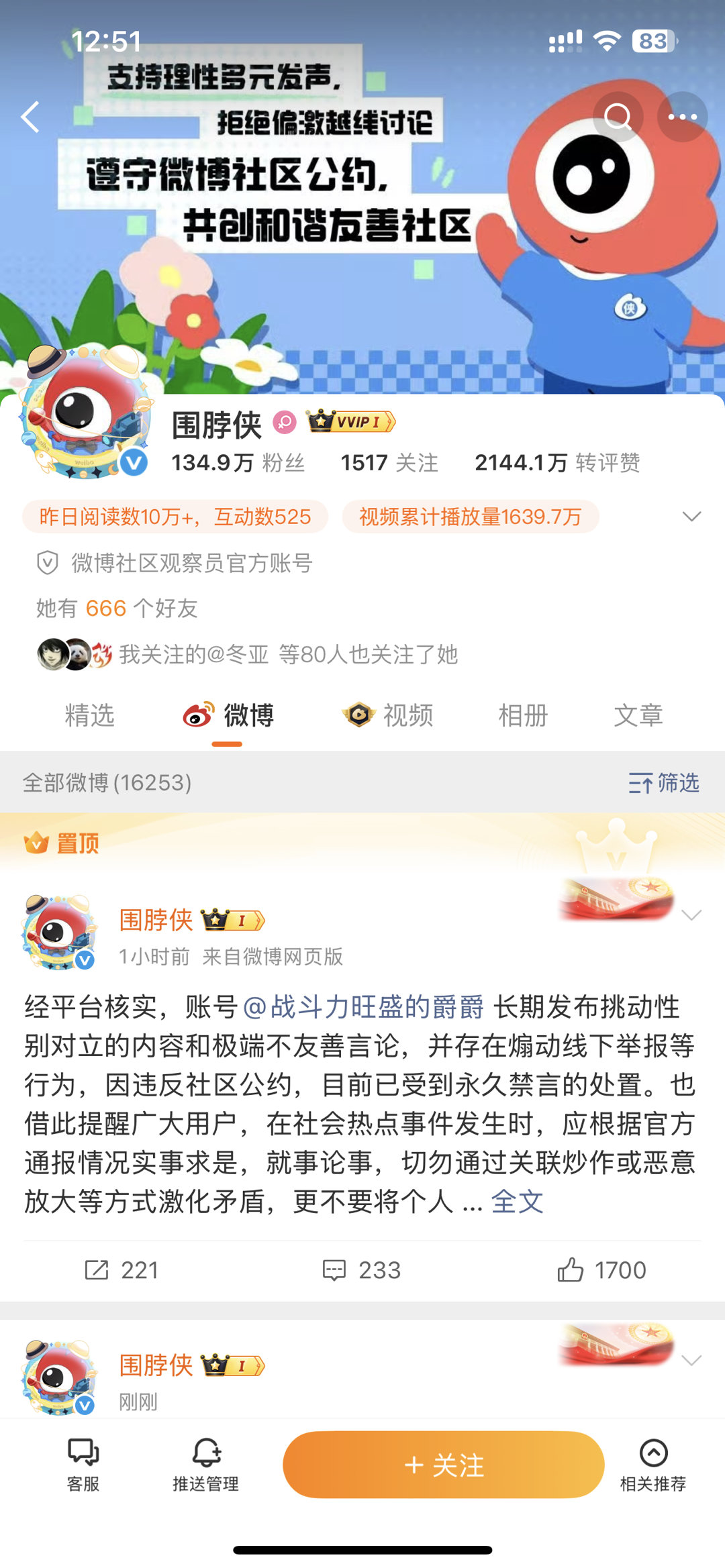 伯爵告诉你，什么是排面，这就是排面，能得到置顶的排面 ​​​