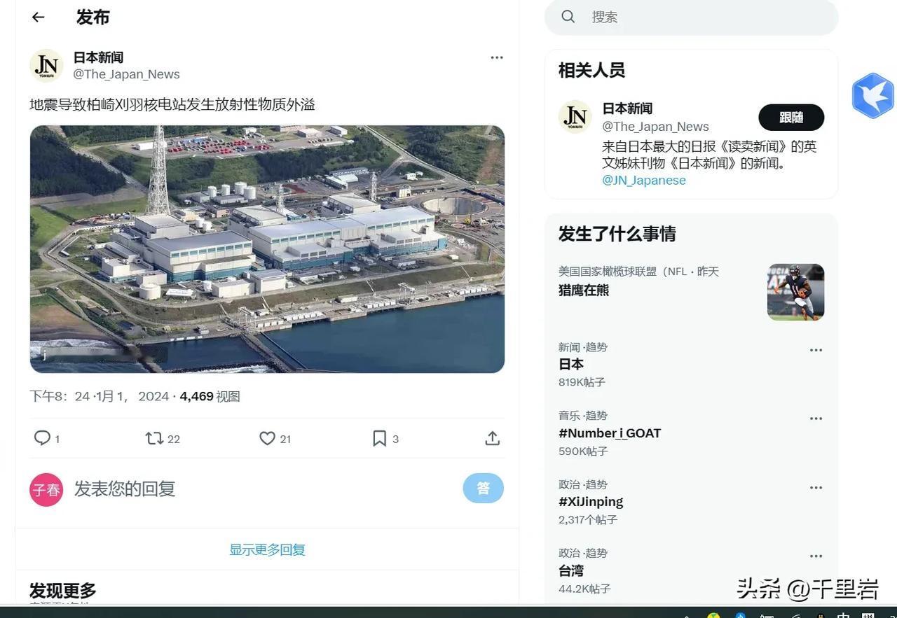 日本地震之后又发现核电站出现泄漏问题？邻居家又出这种事，我们不能坐视，不能袖手旁