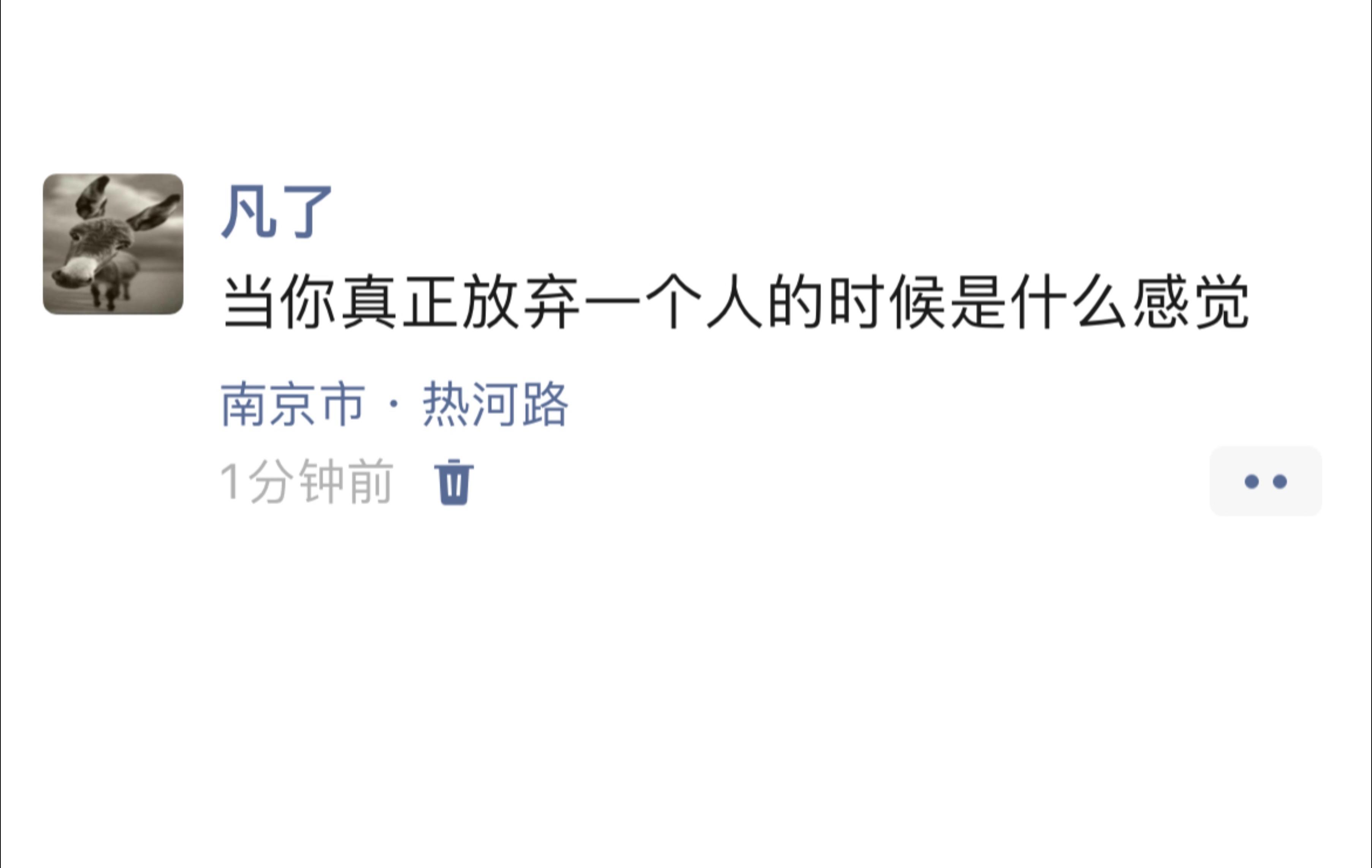 怎样才能扛住不跟他/她联系？