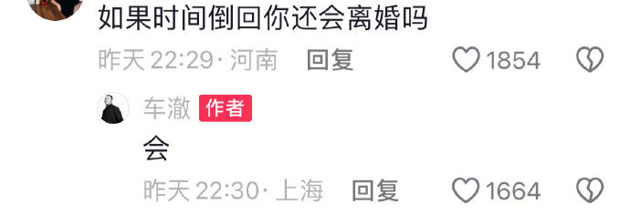 车澈不后悔离婚车澈谈与李嘉格离婚 车澈回应与李嘉格离婚，表示不后悔，如果时间倒回