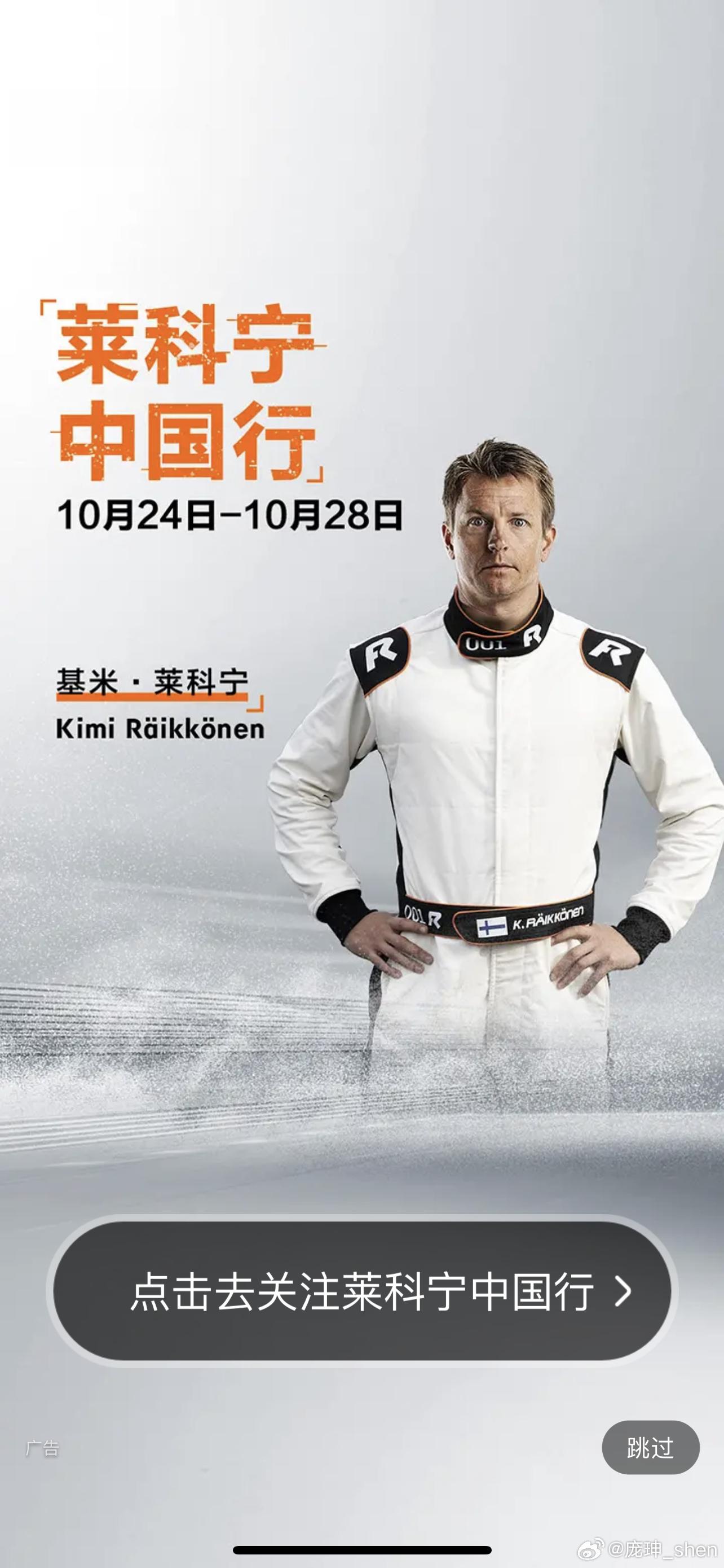 微博这开屏广告可以[666] ​​​