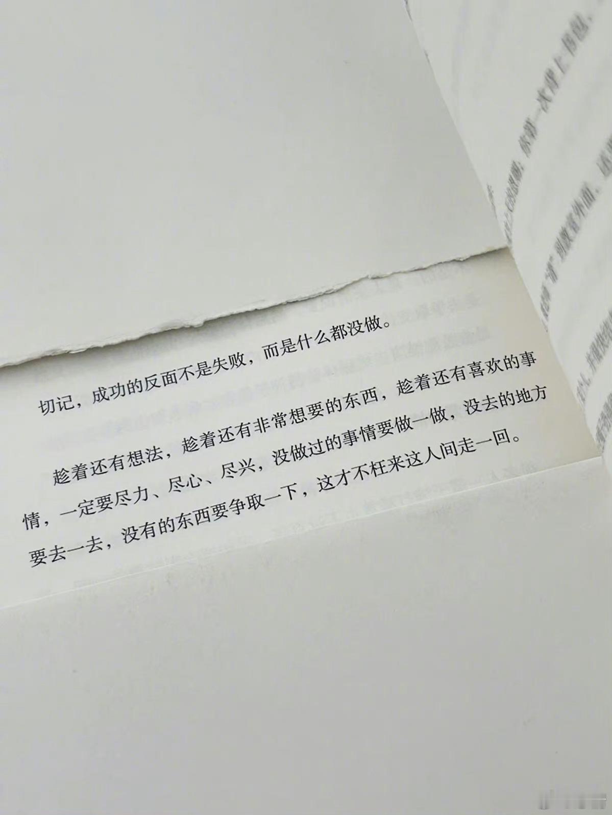 “记住 没什么好焦虑的 活着就能翻盘” 