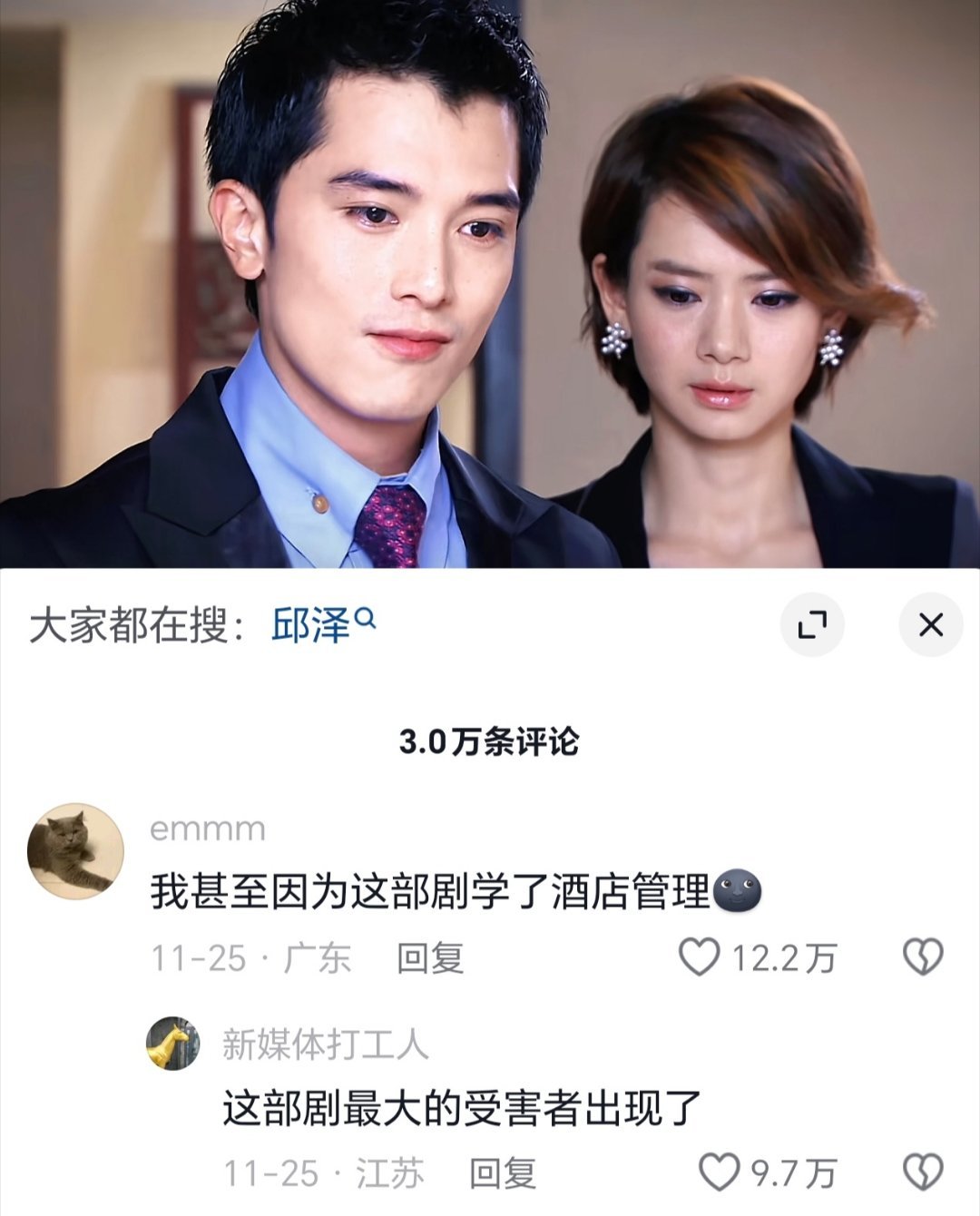 每个热播剧后面都有一群大学生受害者[doge] 