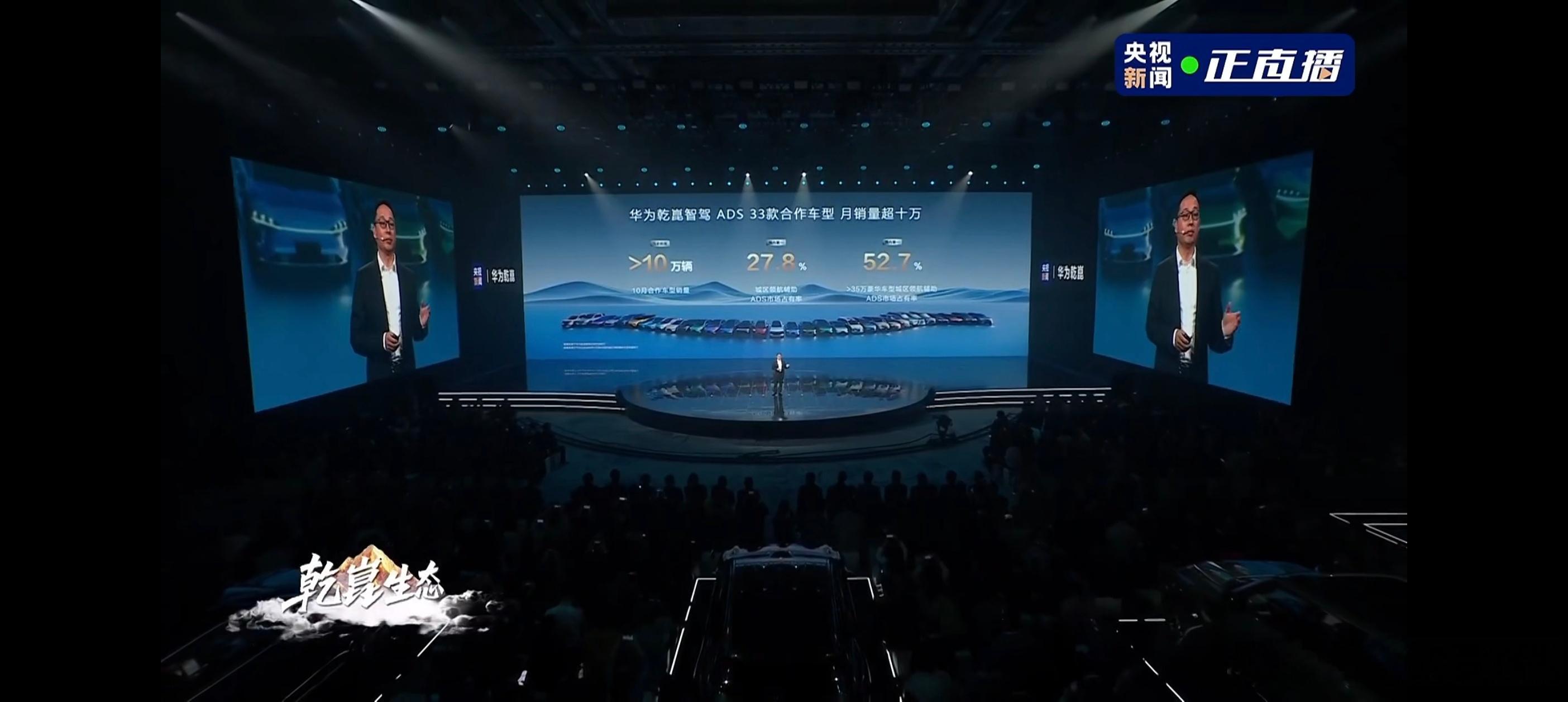 华为乾崑生态发布会的最新数据，已经有14个车企品牌33款车型与华为乾崑合作，在刚