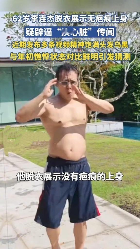 向太直播爆料李连杰状态回春真相：年初憔悴因“不修边幅+白发抢镜”，如今染发健身活