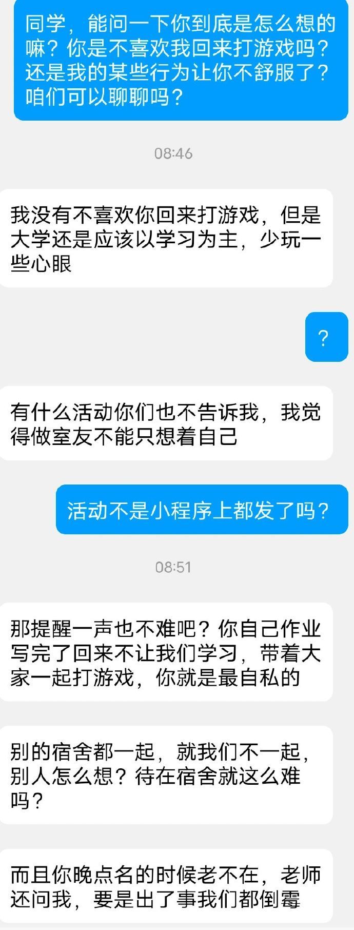 室友一见我就哭后续 ！！！ ​​​