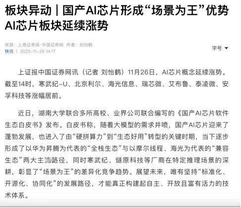 盘中几个国产算力概念股又异动了一波，看龙虎榜上不少大户都在持续吸筹。消息面上也有