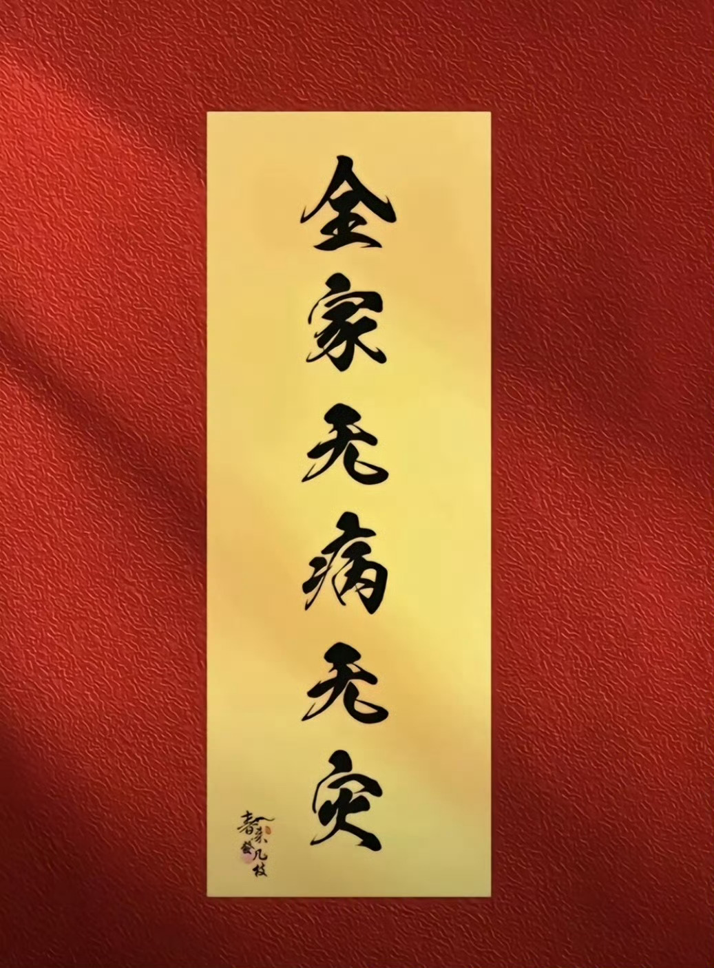 我接！！🙏 ​​​