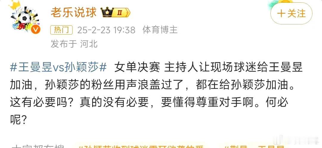 孙颖莎遭遇虎扑论坛直男们恶意评分，竟然都是因为粉丝造成的！

媒体人爆料称乒乓球