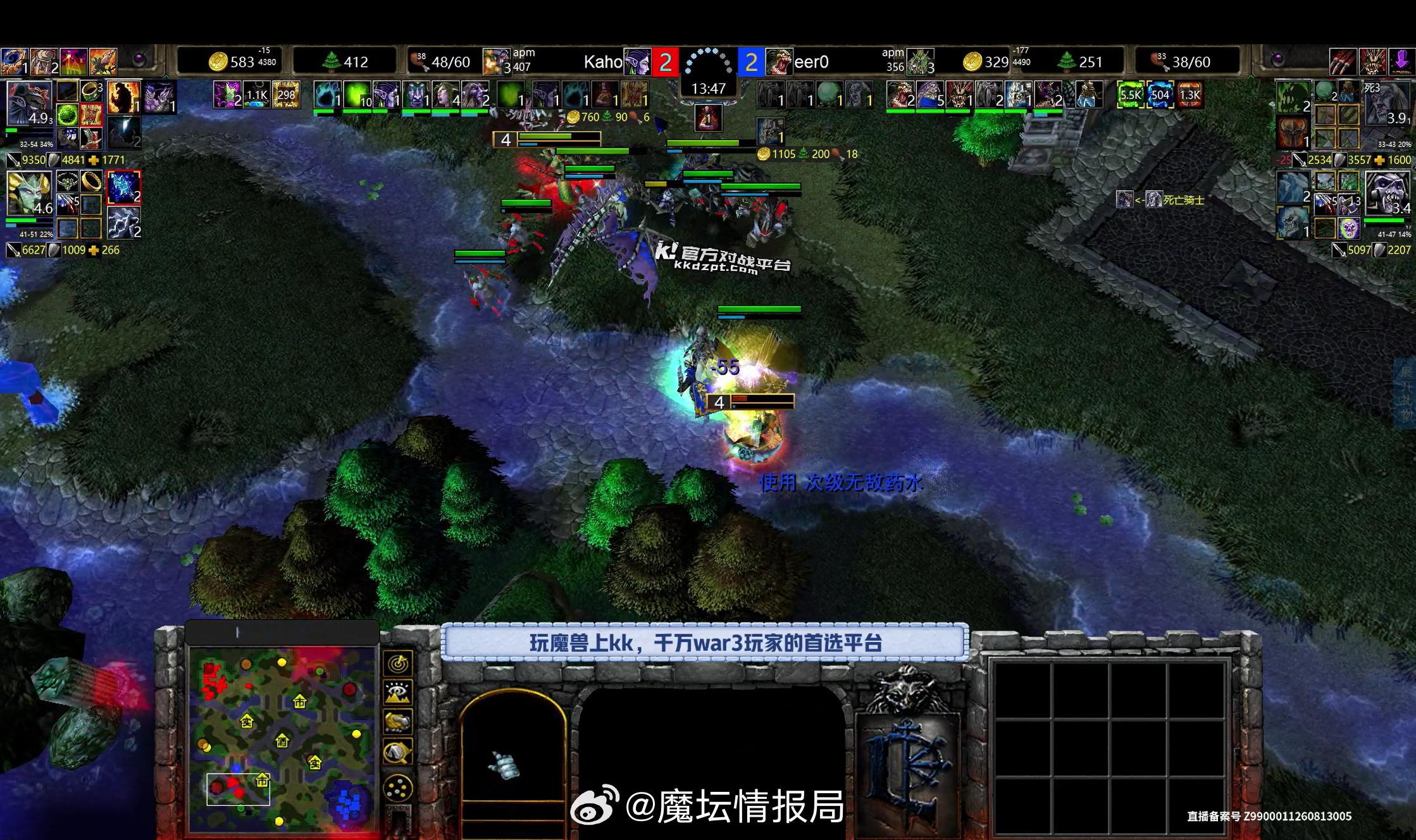 魔兽争霸3 kk官方对战平台怀旧游戏  KK-Bcup超级杯决赛 120 2-3