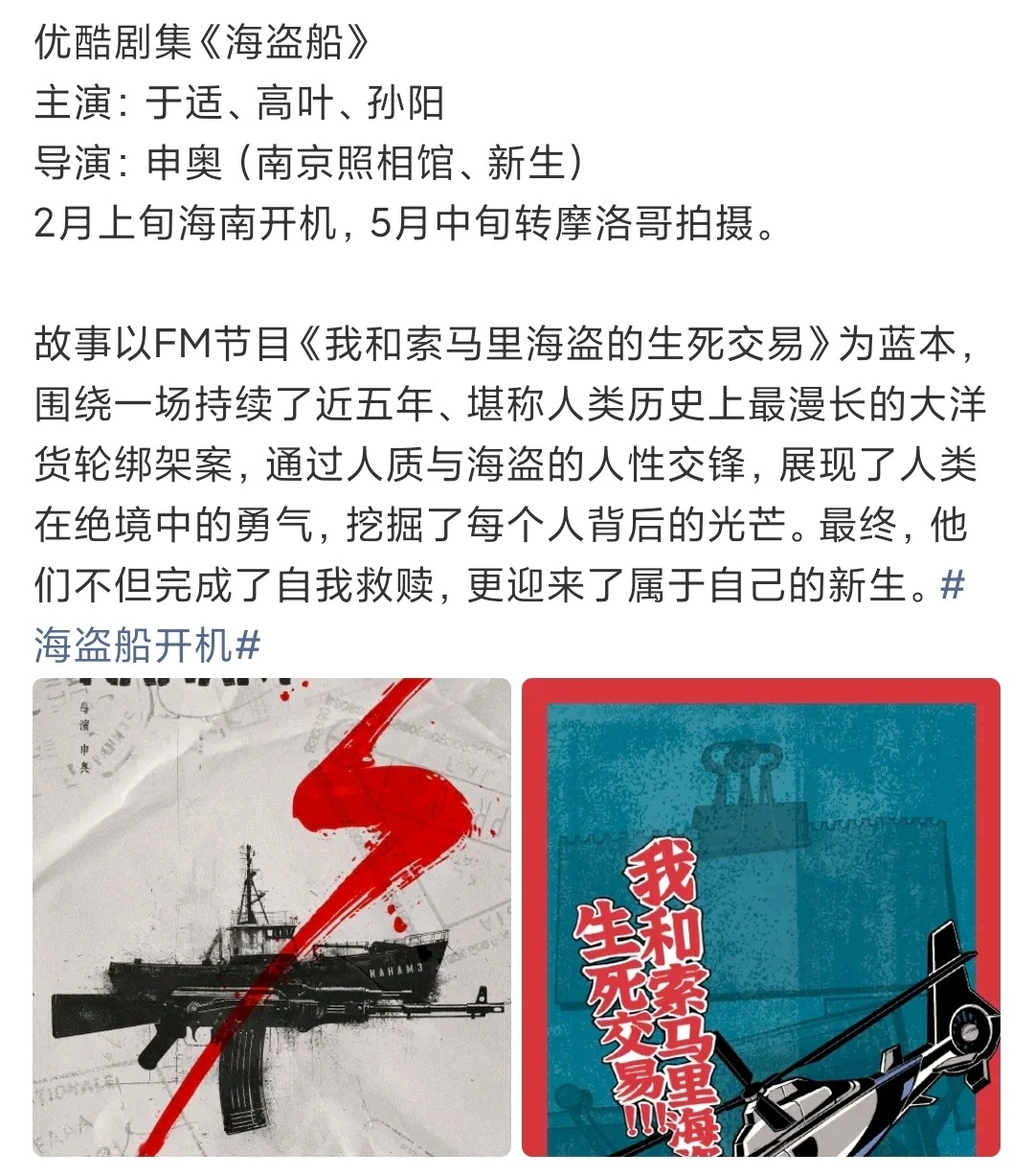 娱乐于适高叶合作于适高叶合作海盗船于适高叶合作，哦？新组合 