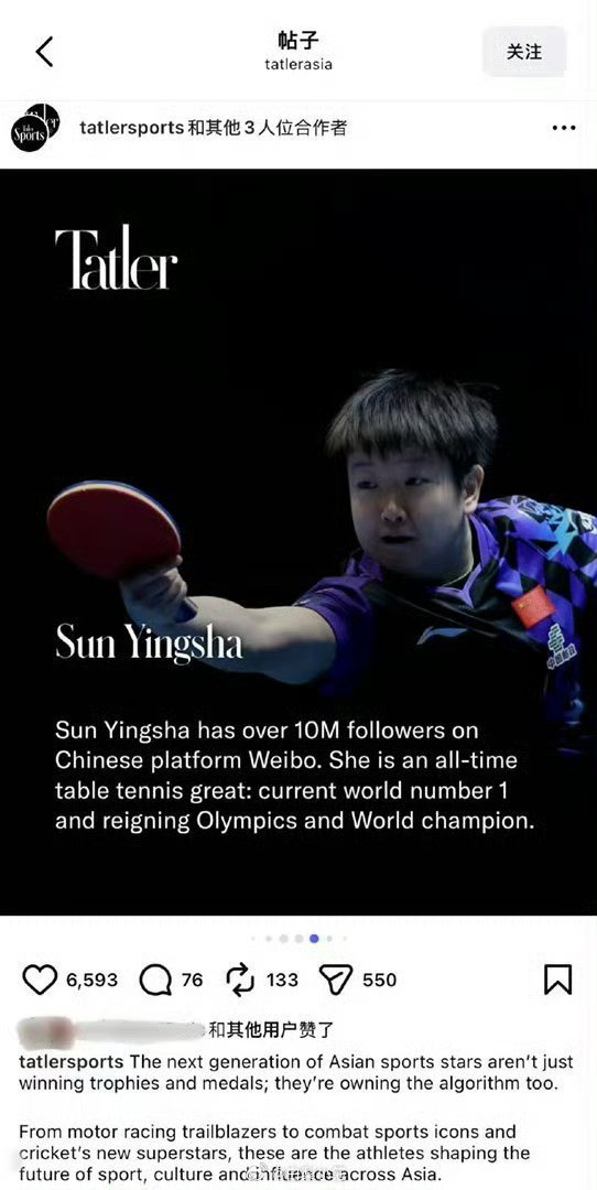 孙颖莎入选tatler亚洲十大体育明星Sun Yingsha has over 