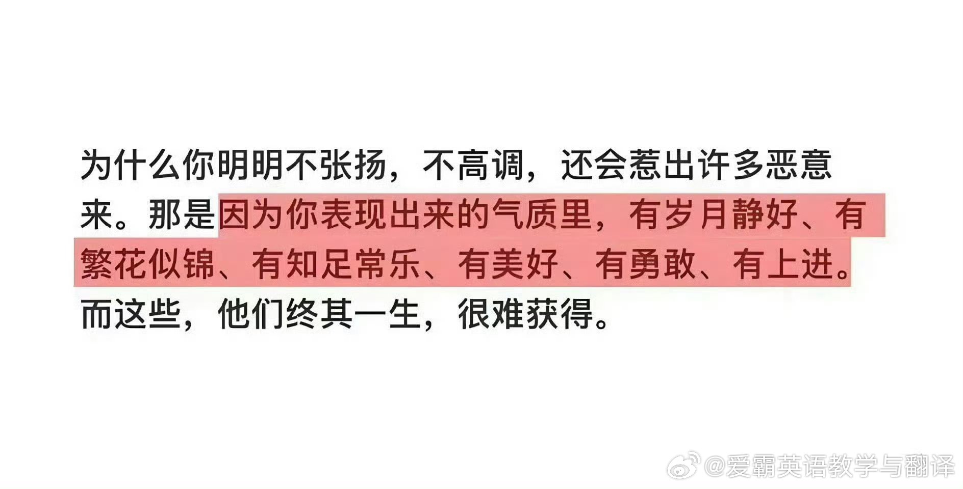 看到一句很棒的话： 