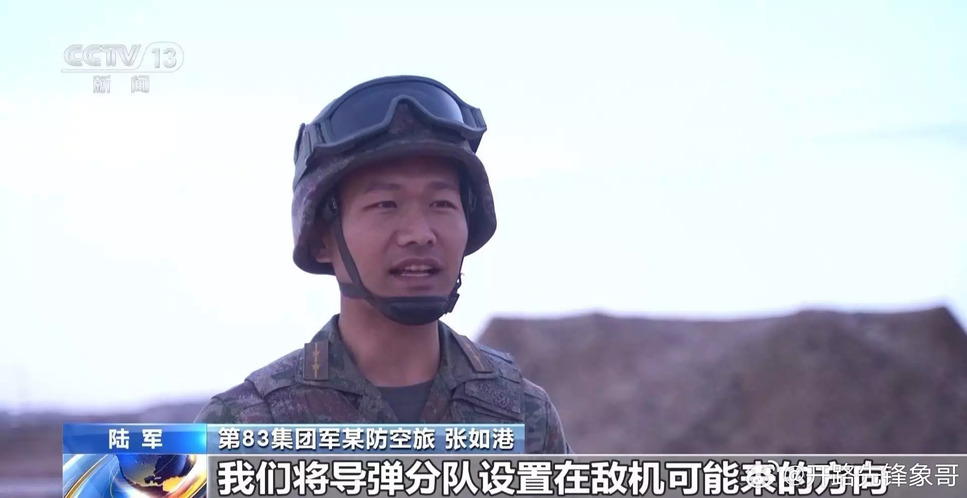 跨昼夜实弹射击考核、跨昼夜飞行训练……近日，第83集团军、新疆军区等单位紧贴实战