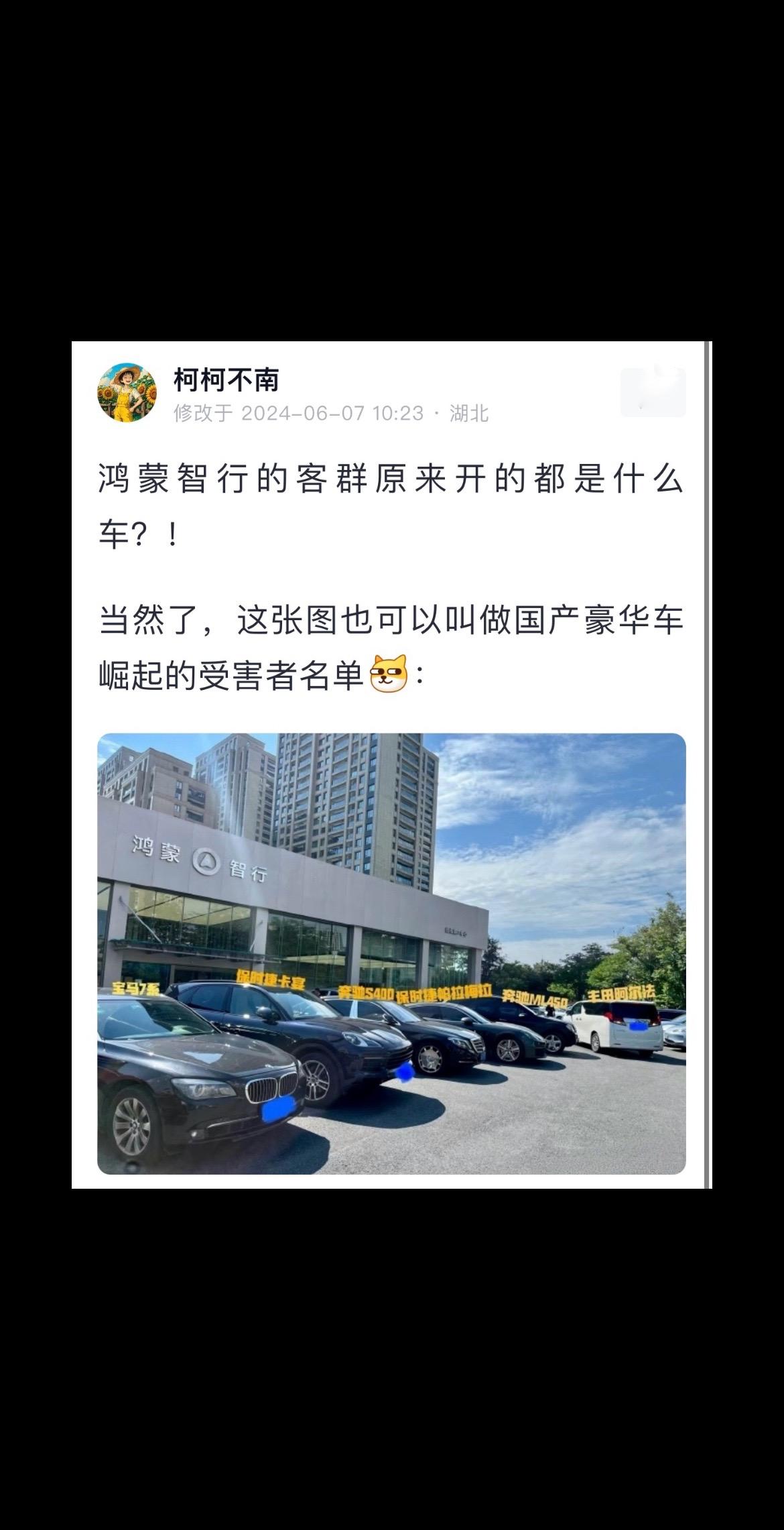 各位尊贵的问界M9车主们以前开的都是什么车呢？！