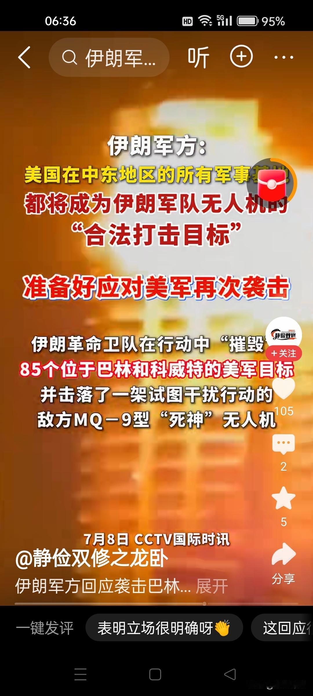 伊朗：美国翻脸比翻书快？签好的协议，说不认账就不认账？美国先炸伊朗，伊朗毫不示弱