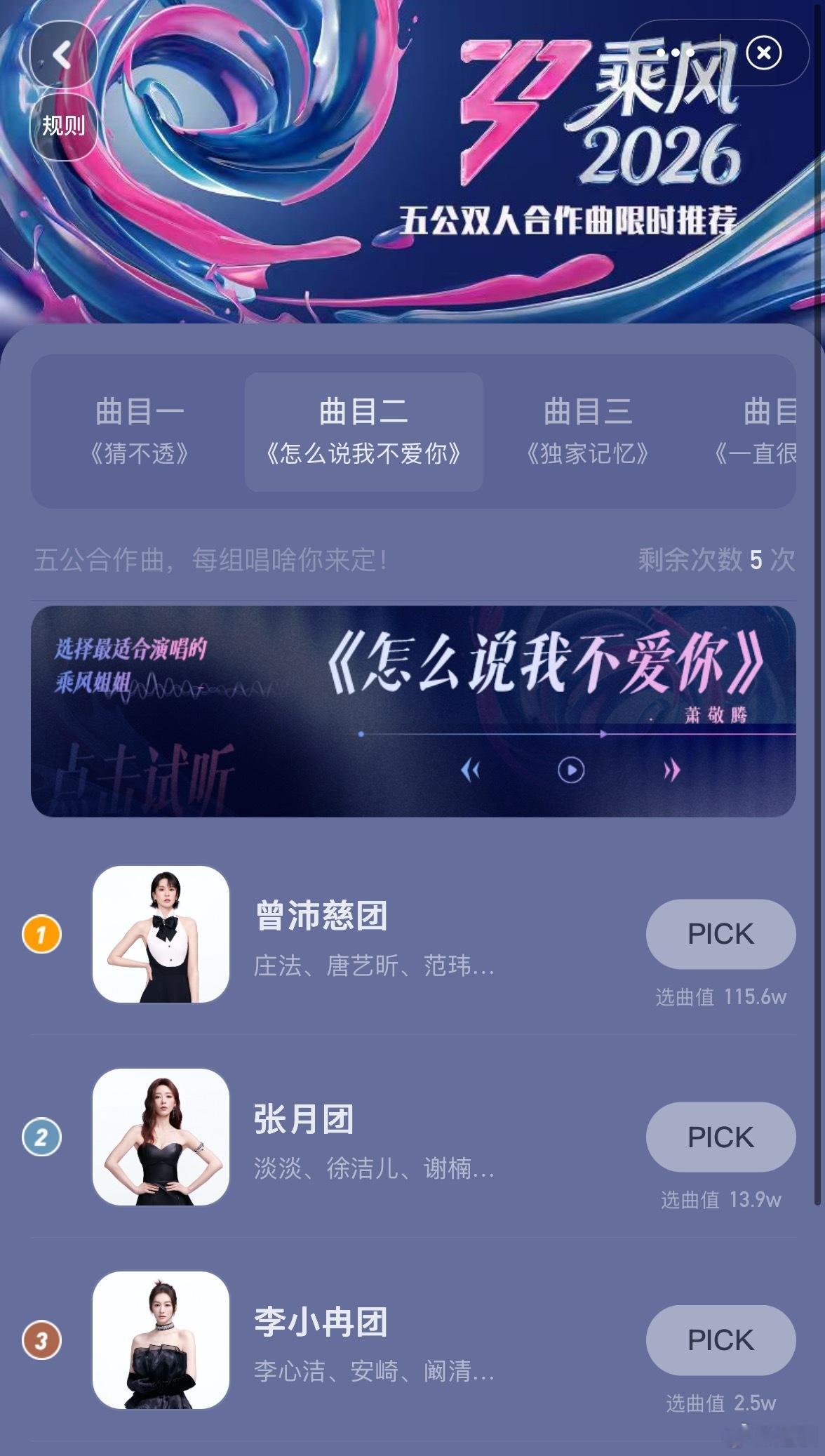 曾沛慈想要曾沛慈得到个喜第一的实力还是太恐怖了。本身选歌比其他姐姐晚2个多小时，