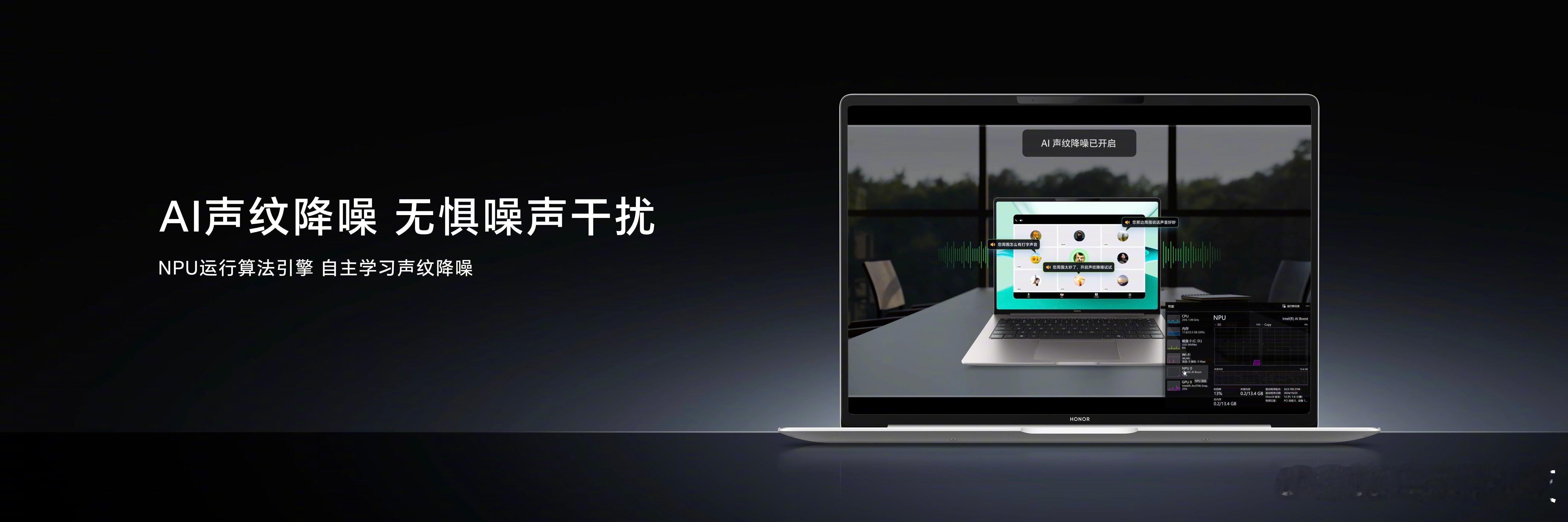 荣耀MagicBook Pro 14  AI声纹降噪对于打工人来说确实很有用 
