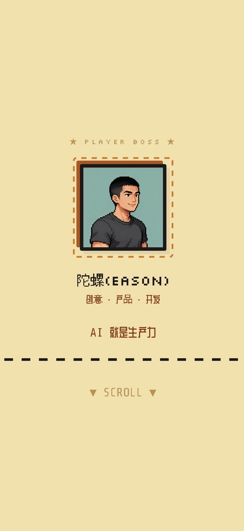 AI就是生产力