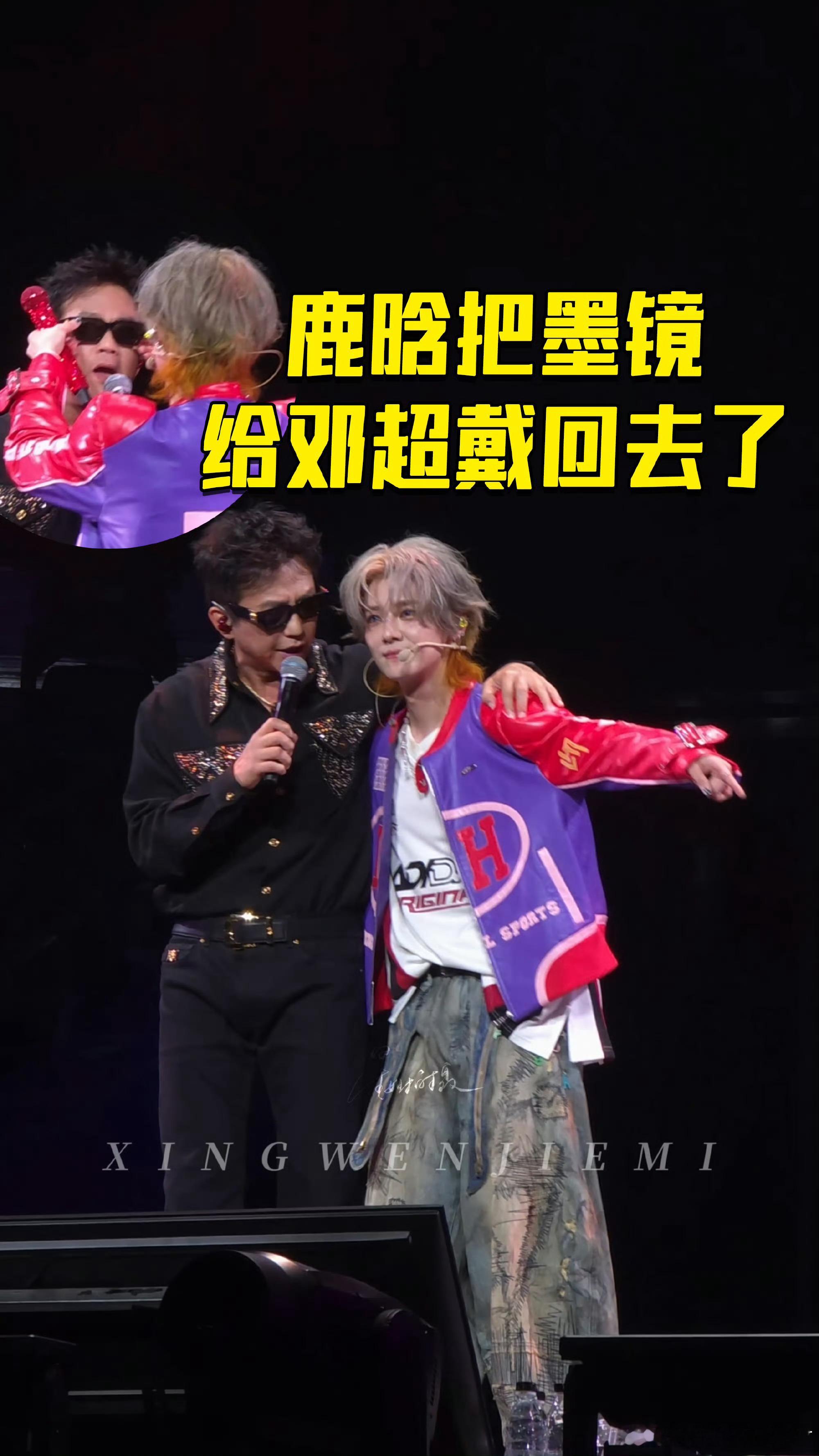 鹿晗戴上了邓超的墨镜 鹿晗戴超哥墨镜帅出新高度！兄弟俩好东西一起用，墨镜一带谁都