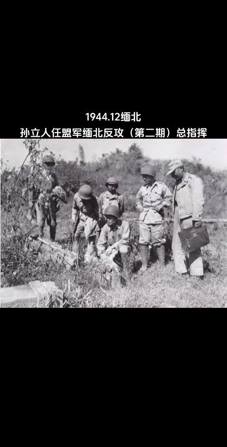 缅北反攻。1944.9–1945.3，盟军缅北反攻（第二期）作战中，新...