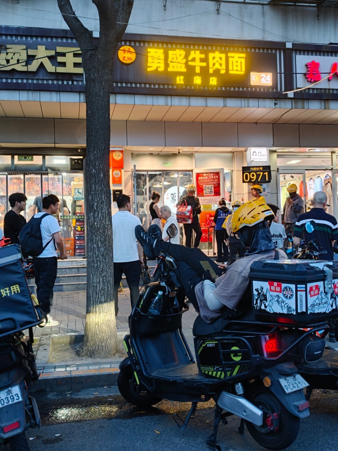 吃货日记 本来想尝尝 勇盛牛肉面，结果发现人太多，而且根本没地方停车，无奈作罢发
