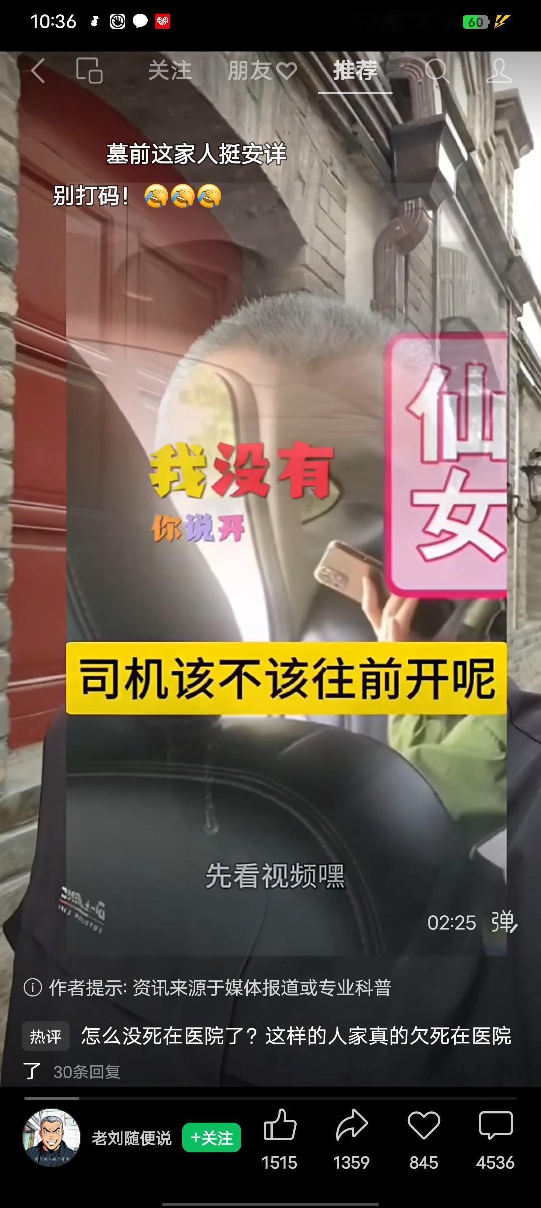 真的是活不起了，为了15块钱这父女俩脸都不要了。
乘客：您好，我投诉现在这个司机