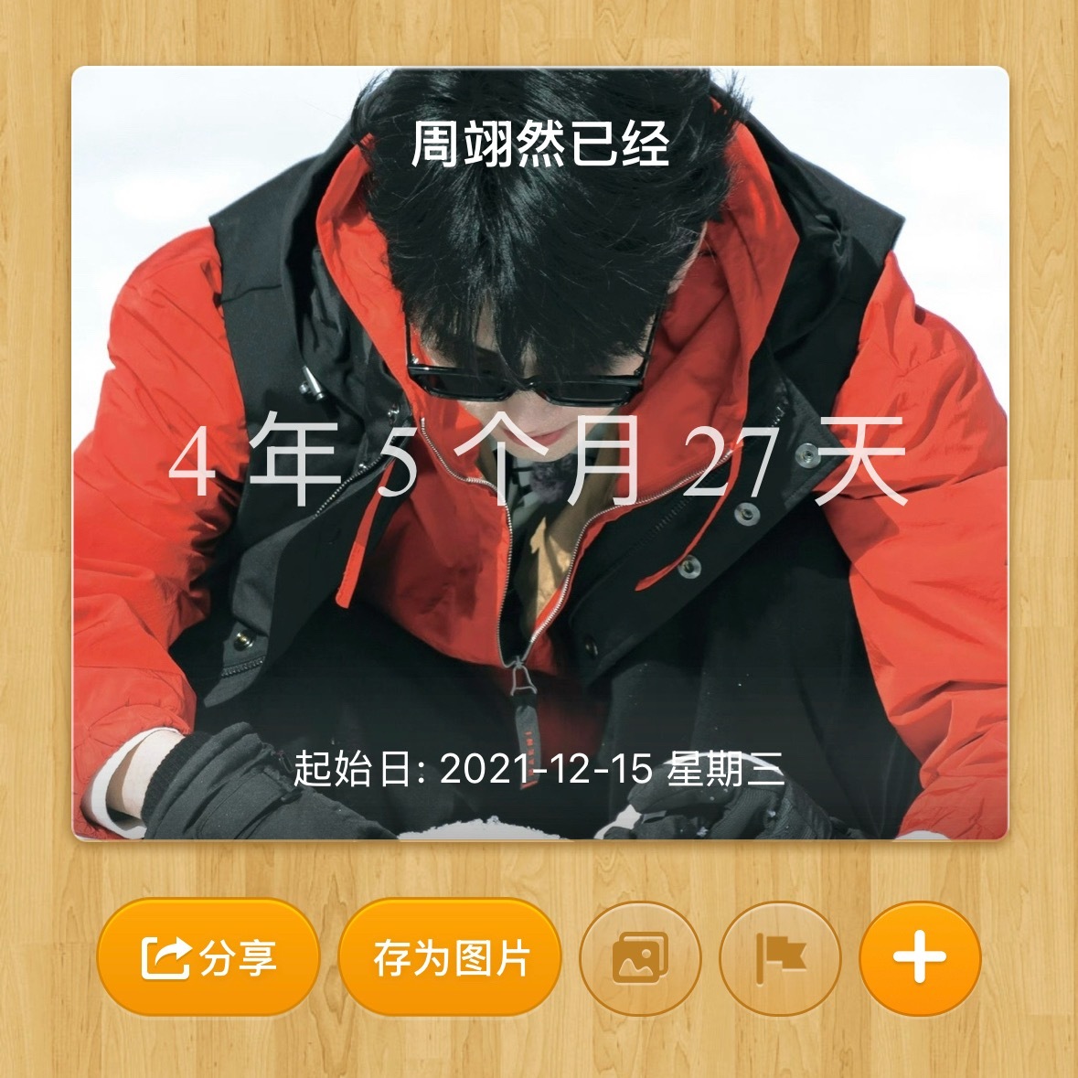 我哭死…时间能不能过得慢点😭 