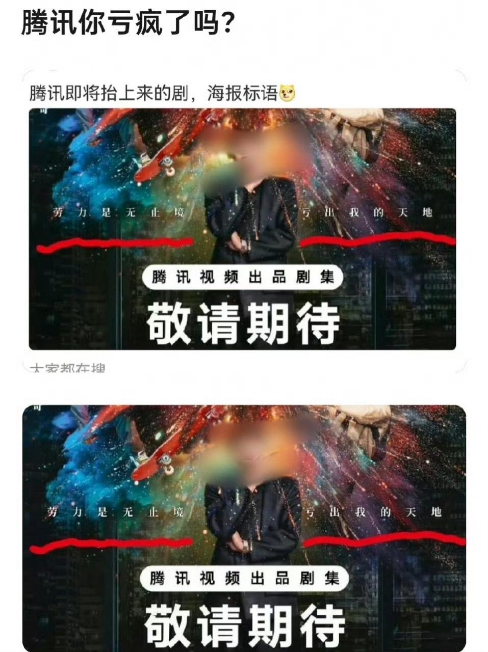 哈哈哈，抓腐一波，鹅亏到癫