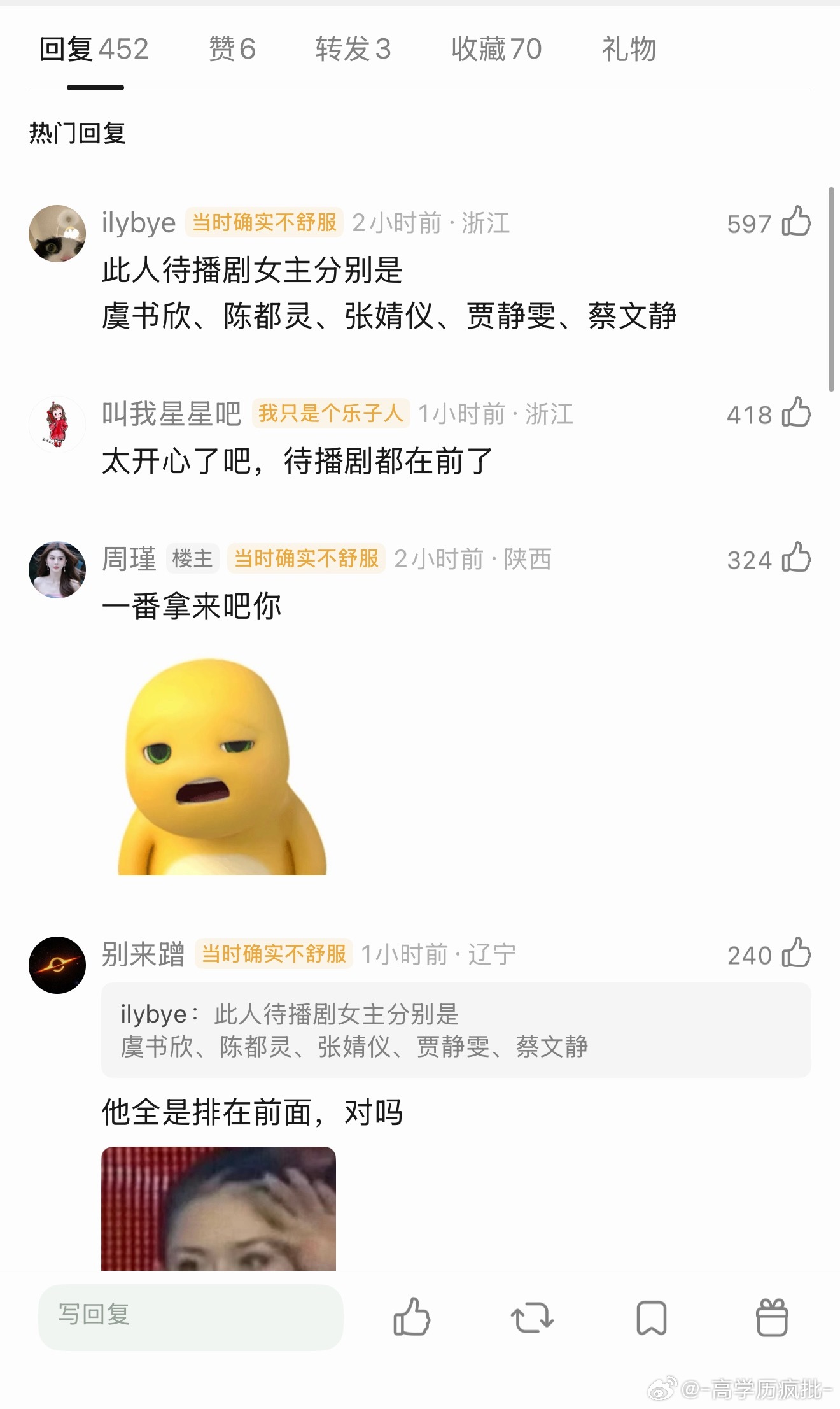 ：一番拿来吧你 
