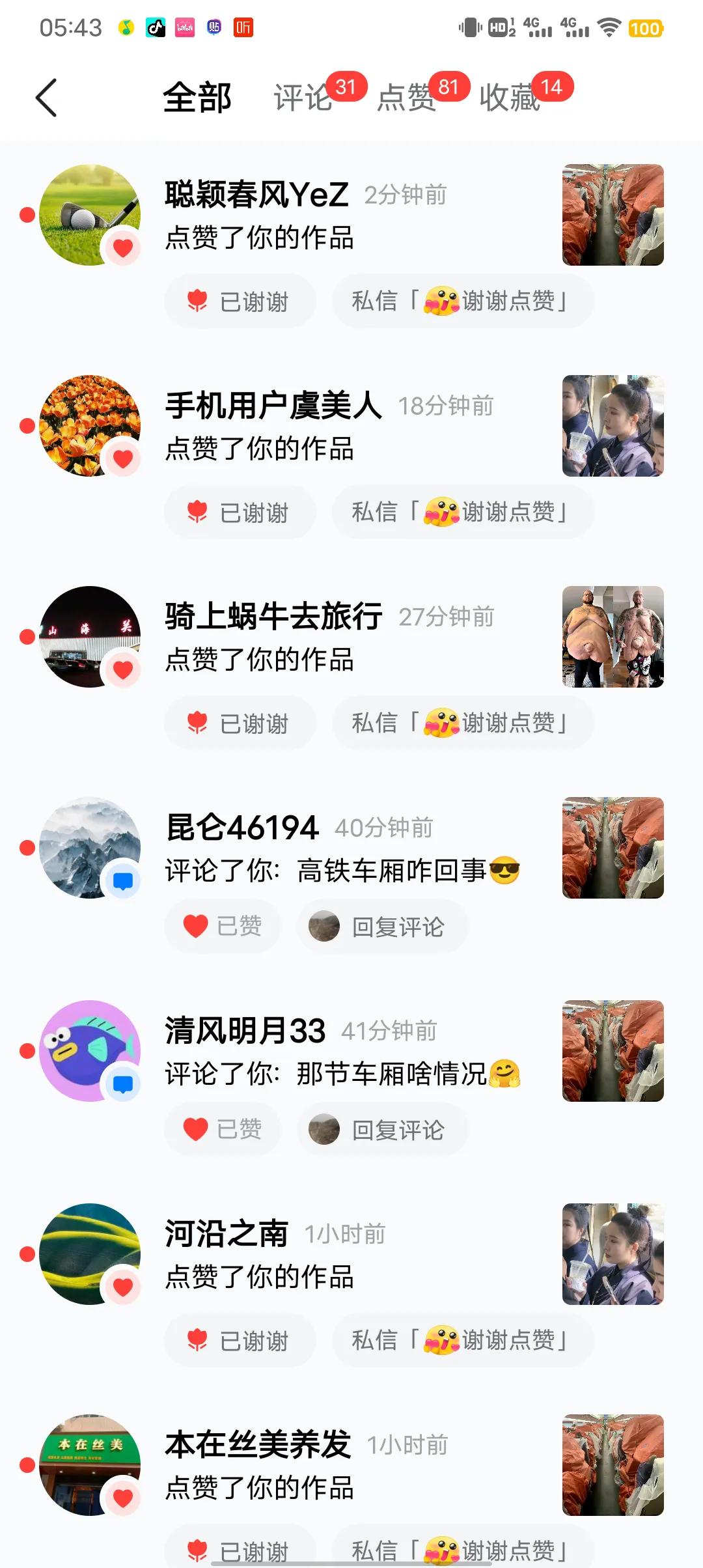 人们都说评论精灵一来就快爆了，他第一次来我没爆可能我内容实在太差，昨天他又来了，