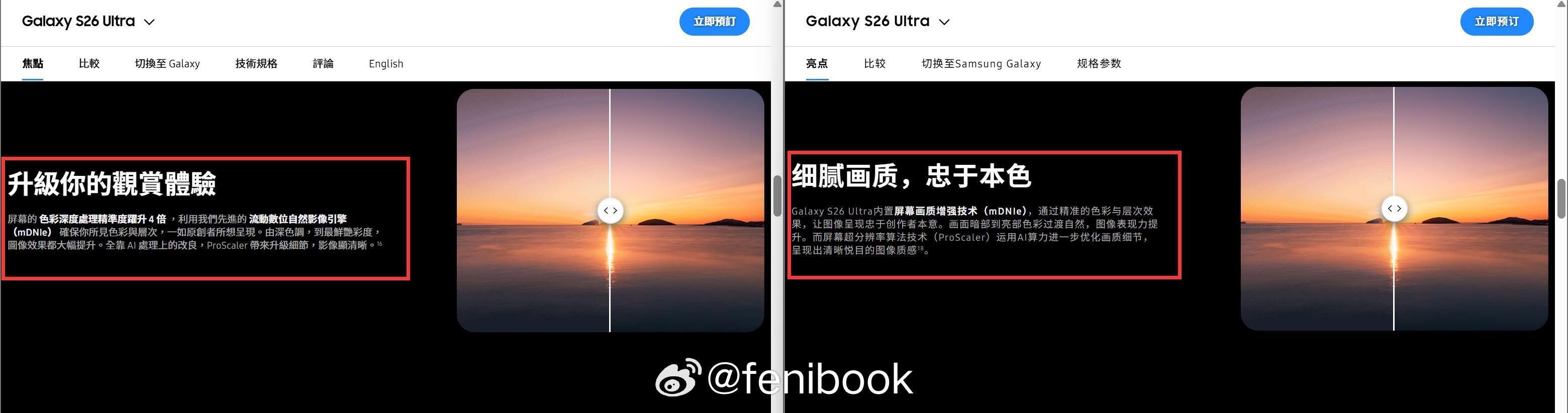 所以国行官网一开始为啥要加个 10Bit 配着 1600 万色？写就写了，为啥还