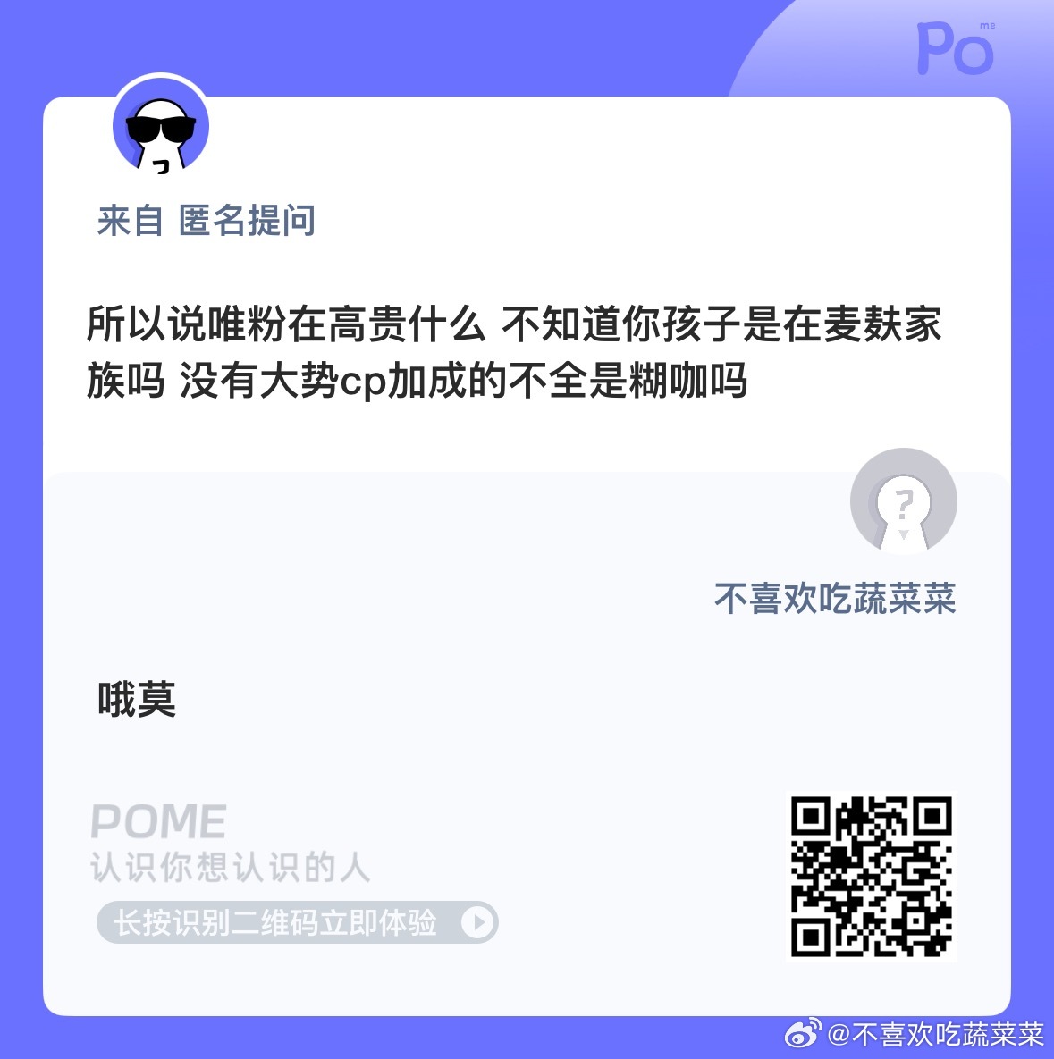 男团没cp  要做糊逼吗？[流鼻血] ​​​