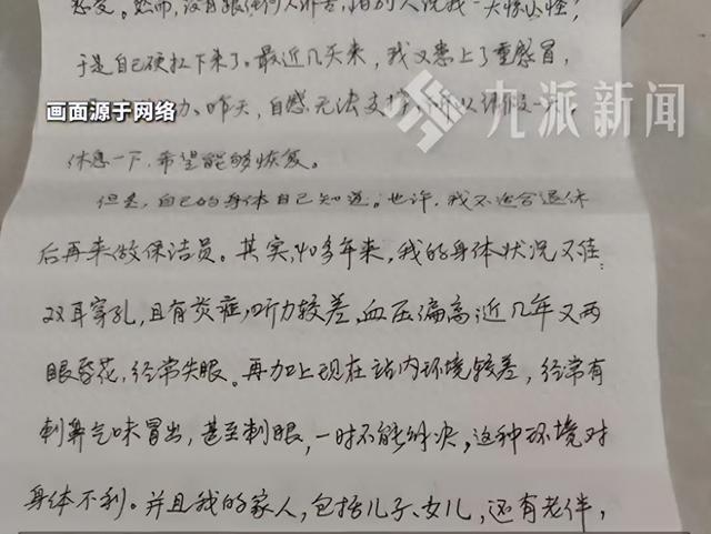 2岁退休语文历史老师曹师傅，闲不住去武汉地铁当保洁，干了10天身体扛不住离职。别