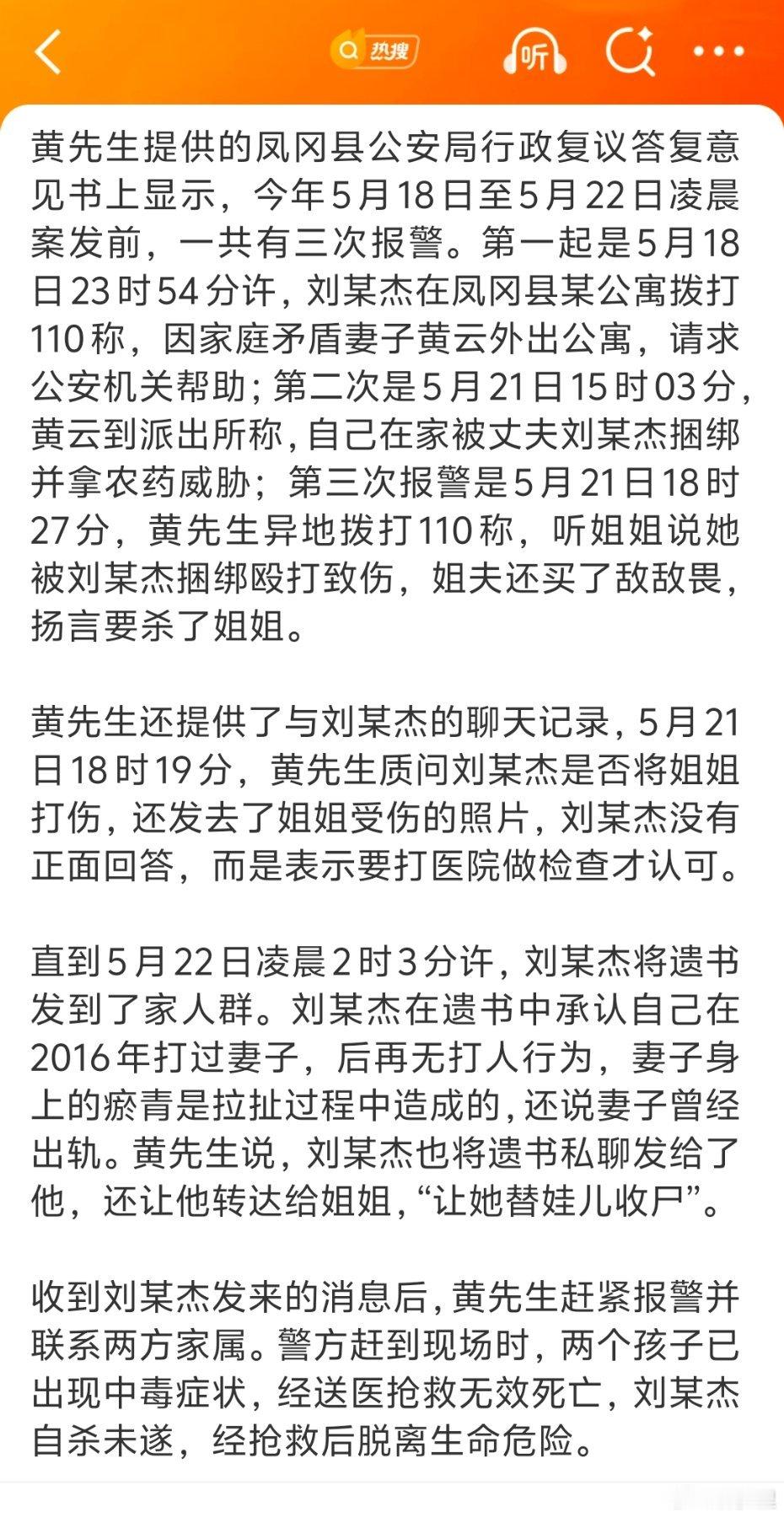 男子在离婚冷静期毒杀一双儿女离婚程序，应该给家暴开通绿色通道，加速离婚。但看描述