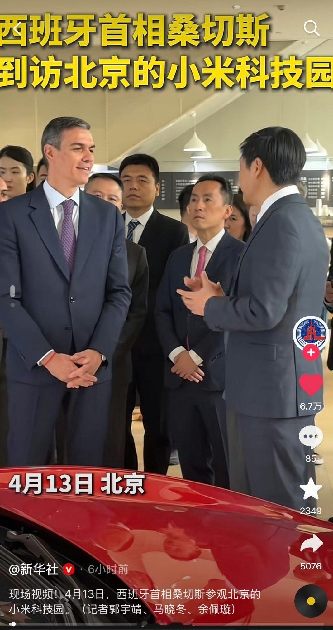 西班牙首相和雷军自拍西班牙首相今天到访小米，雷军今天亲自接待介绍，今天算是世界上