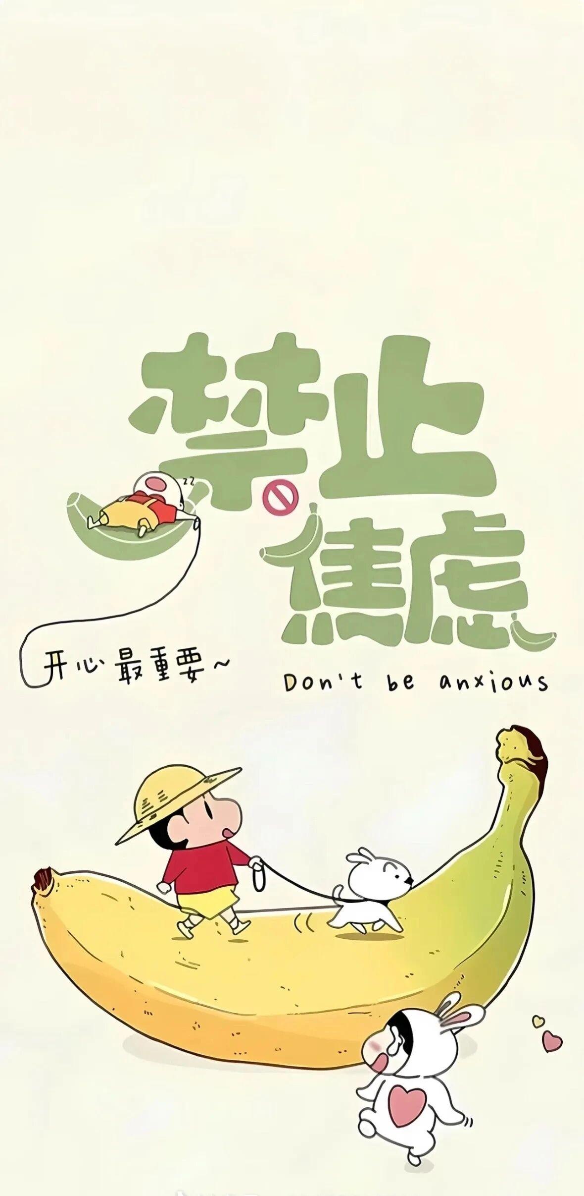 送给亲们一个挺好的电脑屏保:禁止焦虑